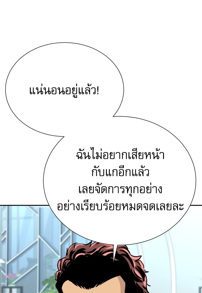 หลานอัจฉริยะของราชาเงินกู้ - หน้า 12