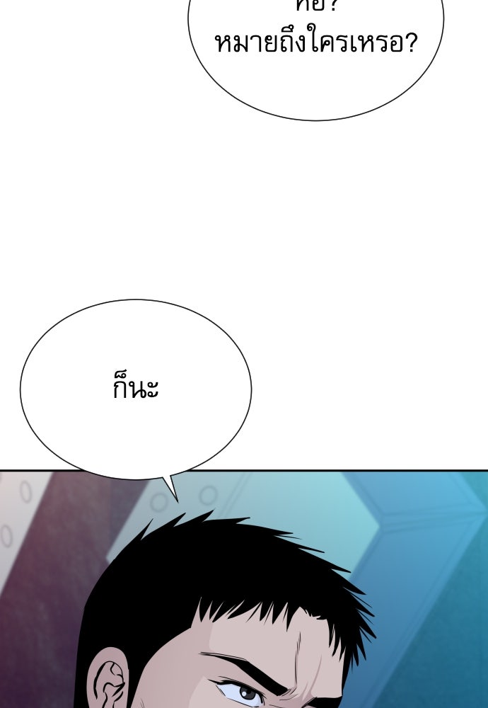 หลานอัจฉริยะของราชาเงินกู้ - หน้า 123