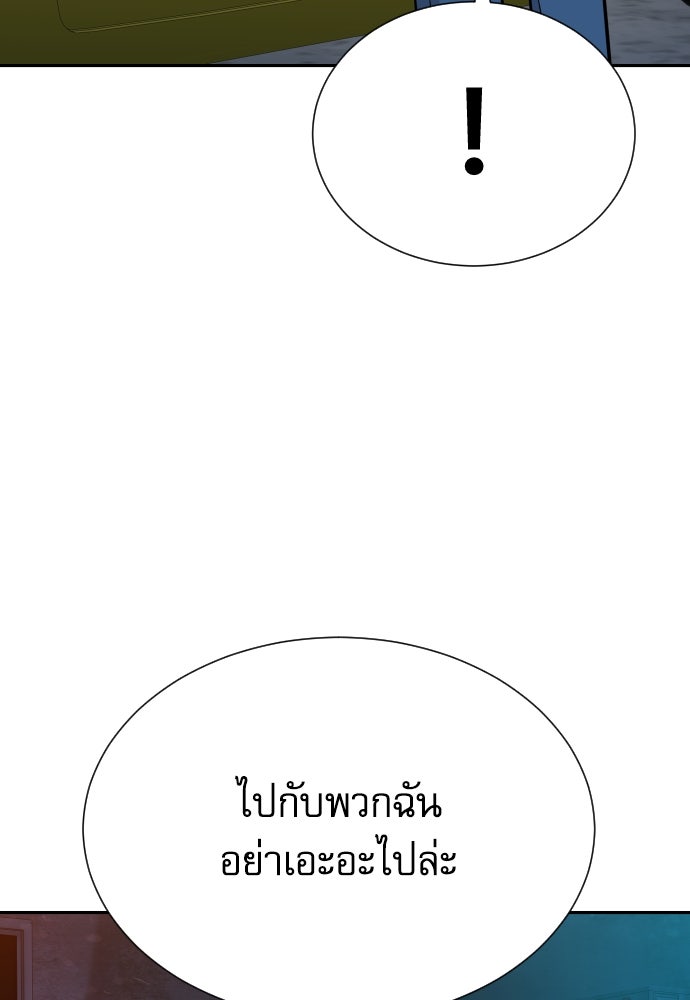 หลานอัจฉริยะของราชาเงินกู้ - หน้า 130
