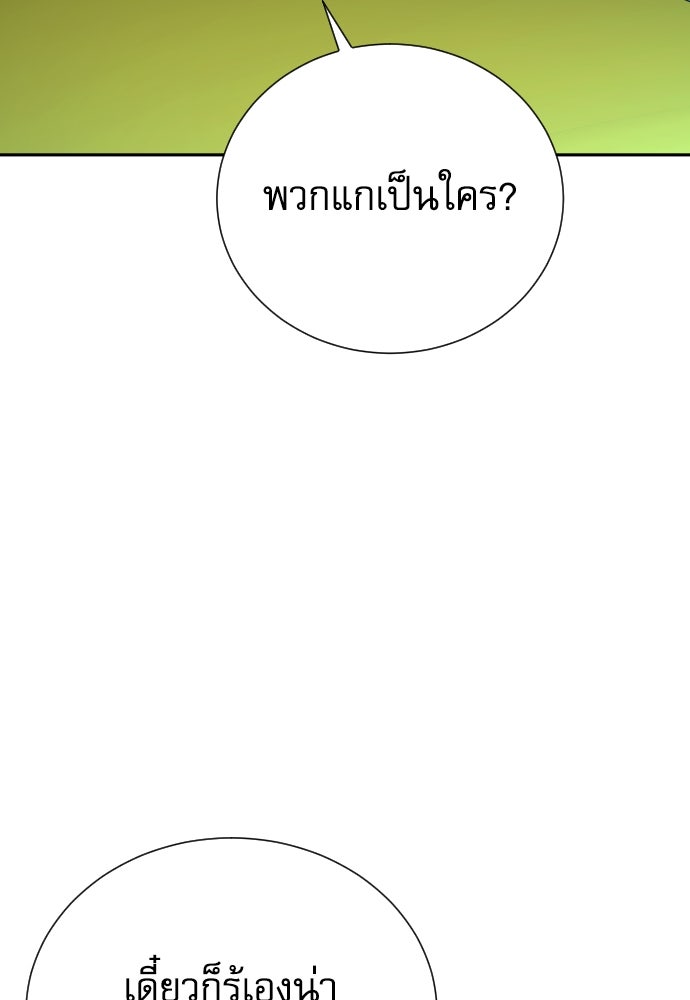 หลานอัจฉริยะของราชาเงินกู้ - หน้า 132