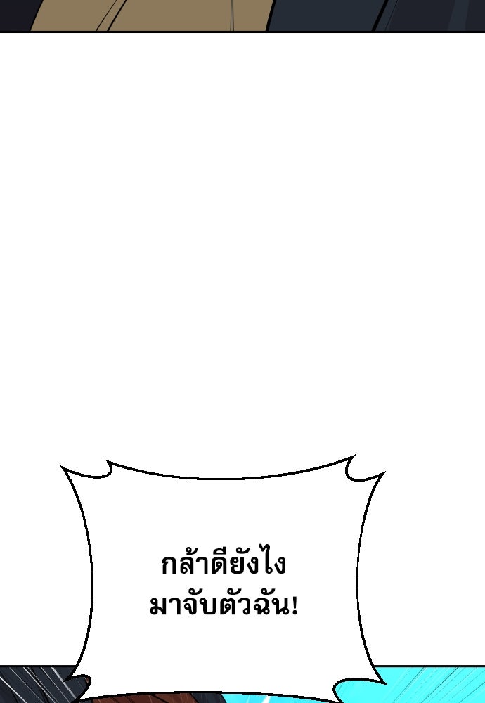หลานอัจฉริยะของราชาเงินกู้ - หน้า 134