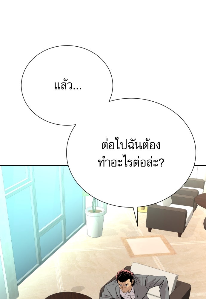 หลานอัจฉริยะของราชาเงินกู้ - หน้า 14
