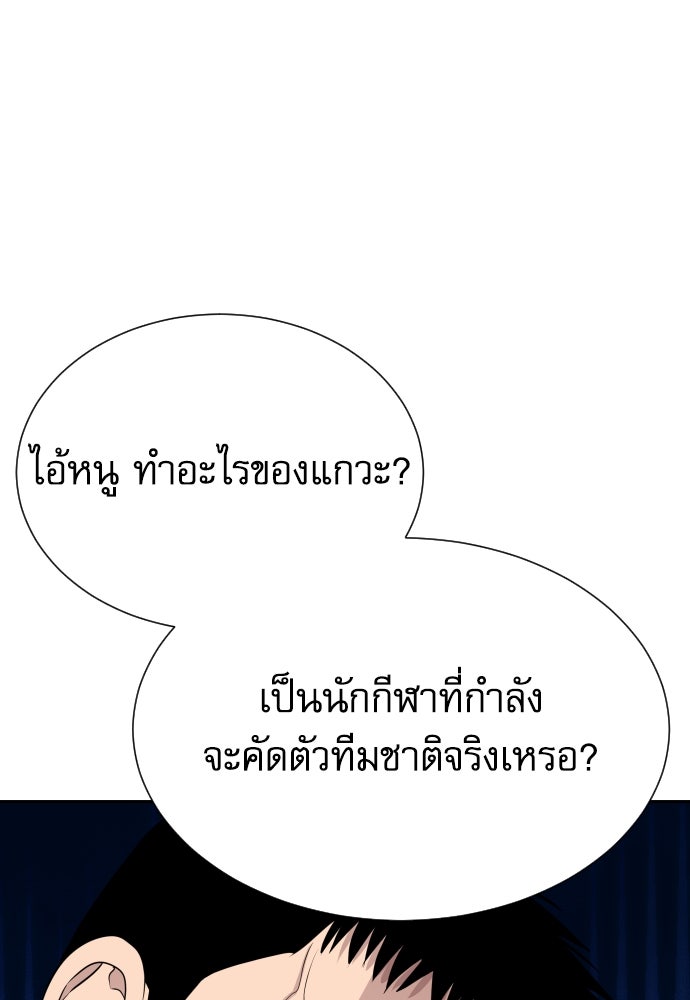 หลานอัจฉริยะของราชาเงินกู้ - หน้า 140
