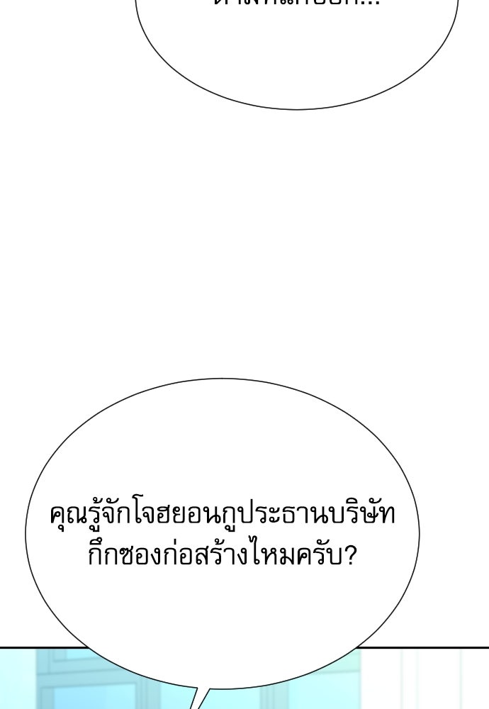 หลานอัจฉริยะของราชาเงินกู้ - หน้า 18