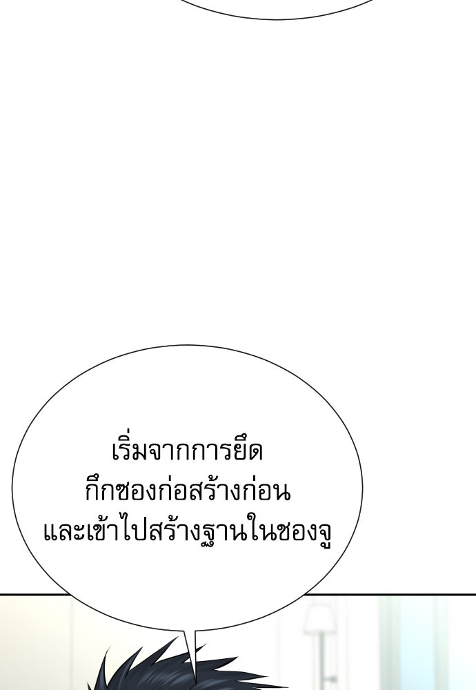 หลานอัจฉริยะของราชาเงินกู้ - หน้า 36