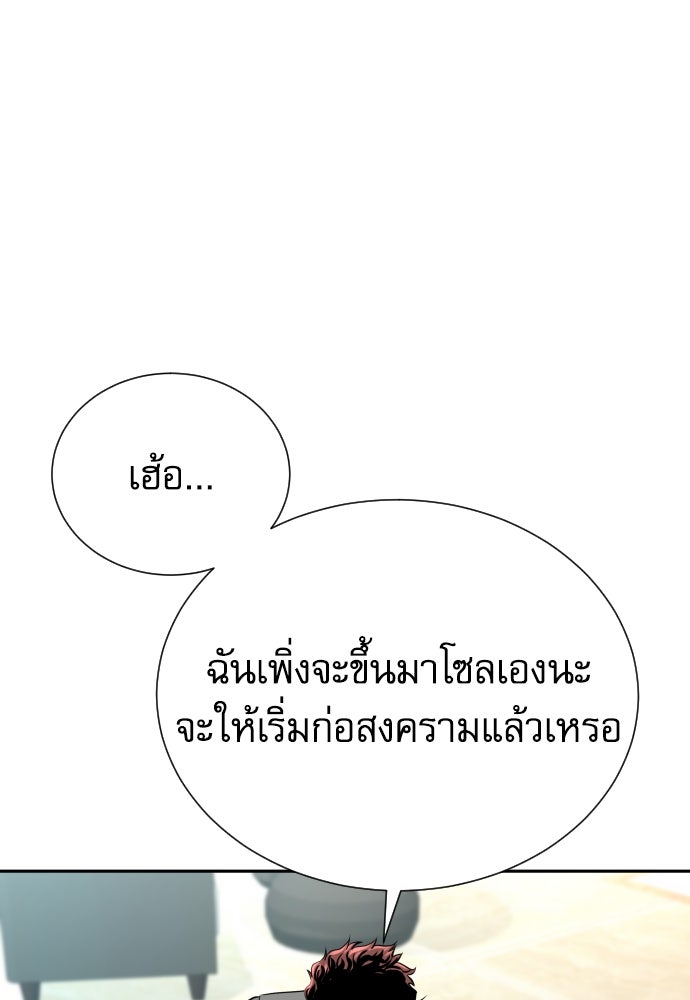 หลานอัจฉริยะของราชาเงินกู้ - หน้า 38