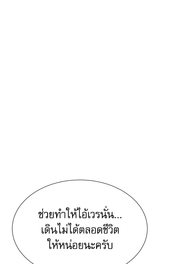 หลานอัจฉริยะของราชาเงินกู้ - หน้า 45