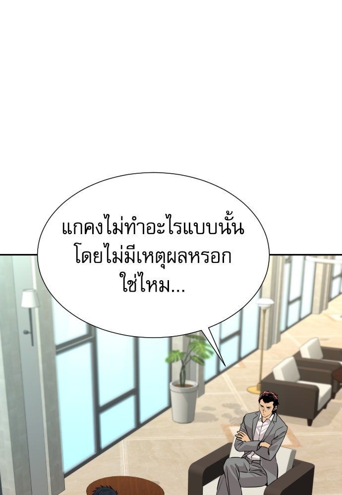 หลานอัจฉริยะของราชาเงินกู้ - หน้า 51