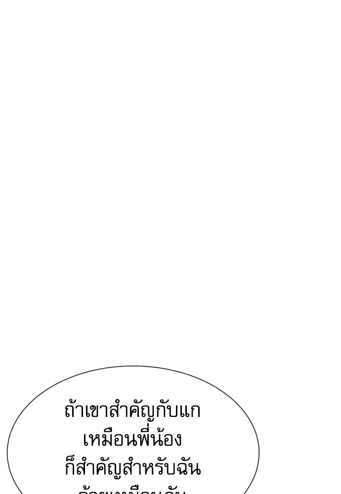 หลานอัจฉริยะของราชาเงินกู้ - หน้า 61