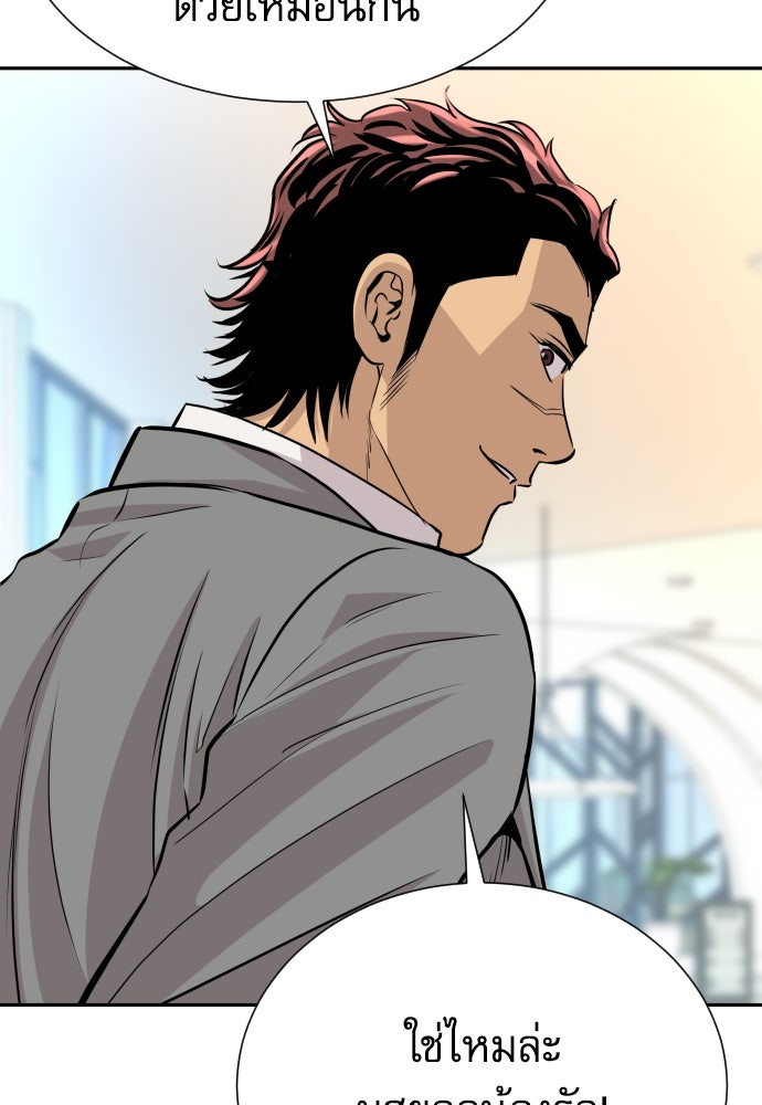 หลานอัจฉริยะของราชาเงินกู้ - หน้า 62