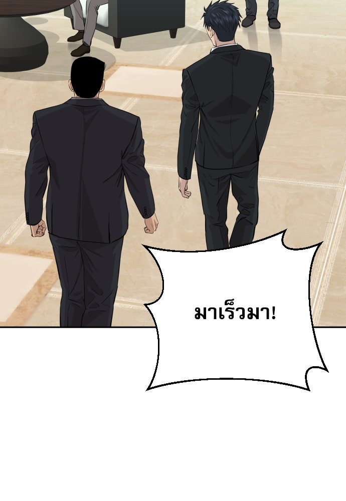 หลานอัจฉริยะของราชาเงินกู้ - หน้า 7