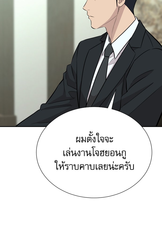 หลานอัจฉริยะของราชาเงินกู้ - หน้า 91