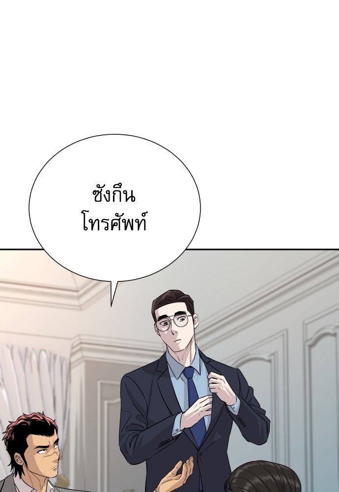 หลานอัจฉริยะของราชาเงินกู้ - หน้า 108