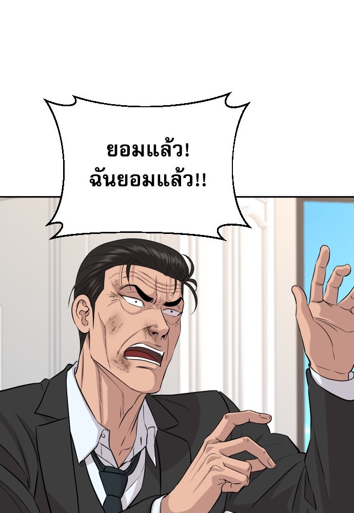 หลานอัจฉริยะของราชาเงินกู้ - หน้า 110