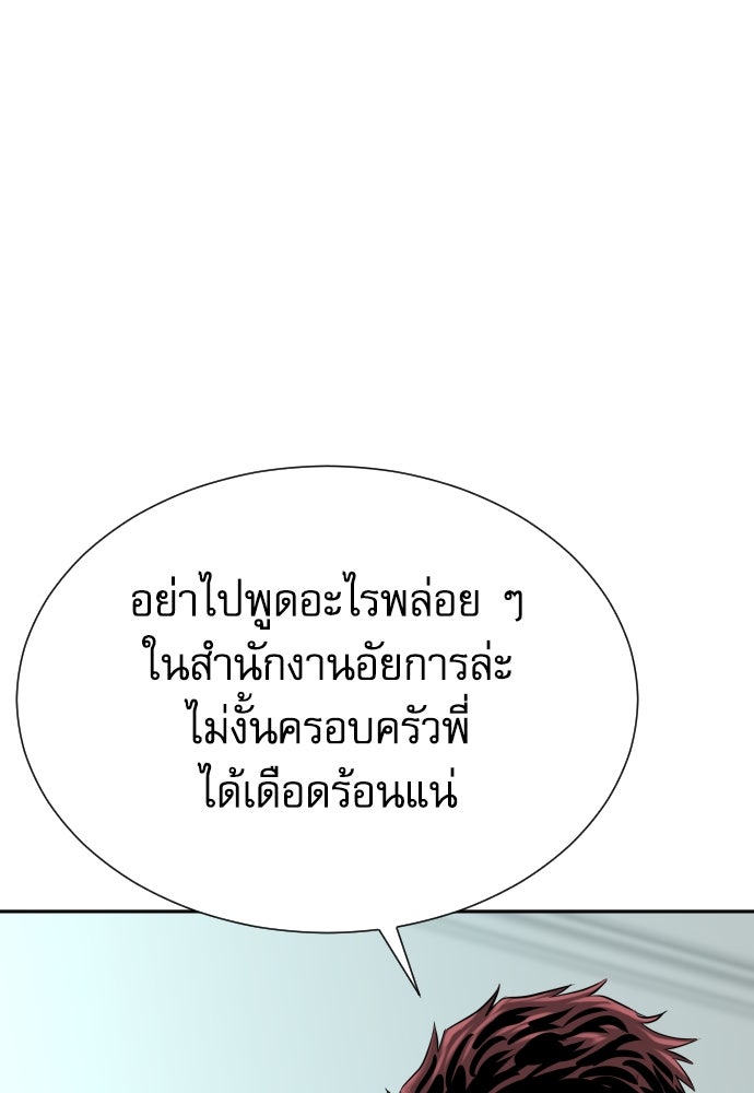 หลานอัจฉริยะของราชาเงินกู้ - หน้า 116