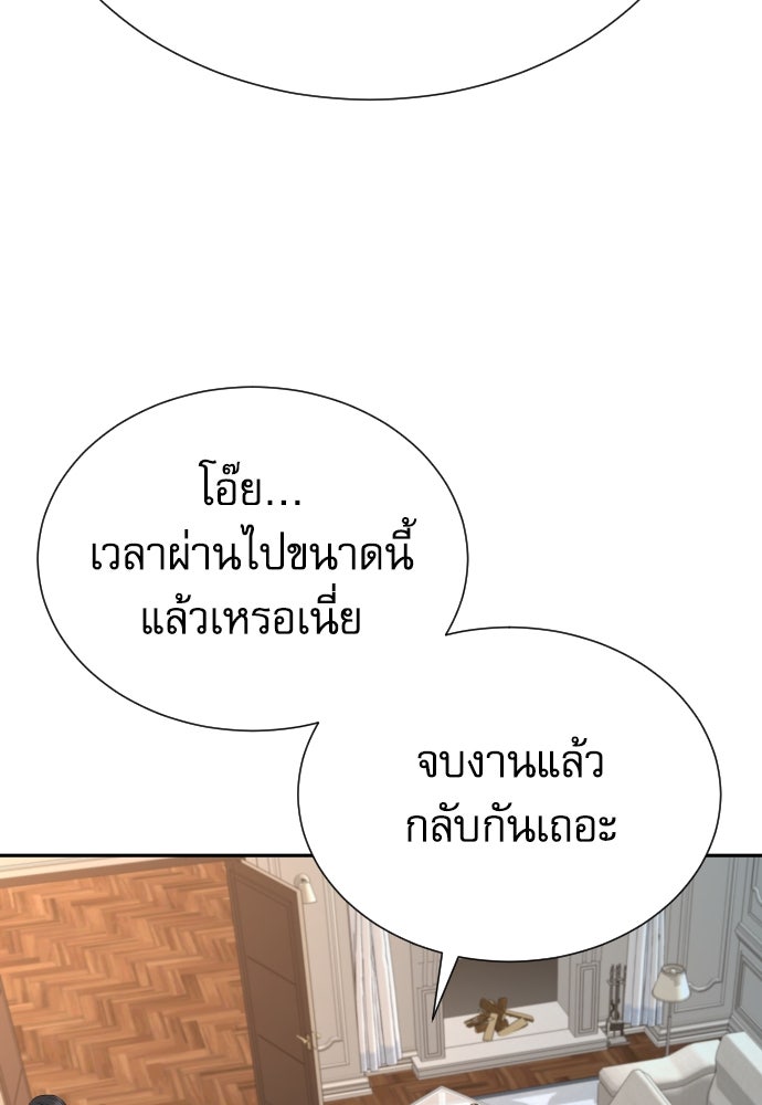 หลานอัจฉริยะของราชาเงินกู้ - หน้า 118