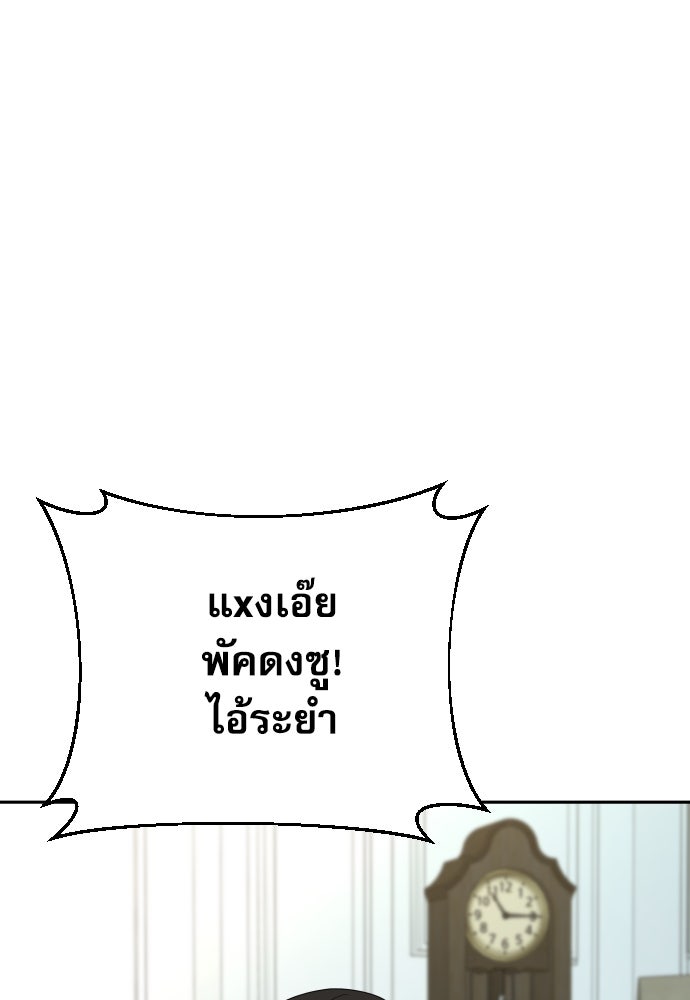 หลานอัจฉริยะของราชาเงินกู้ - หน้า 127