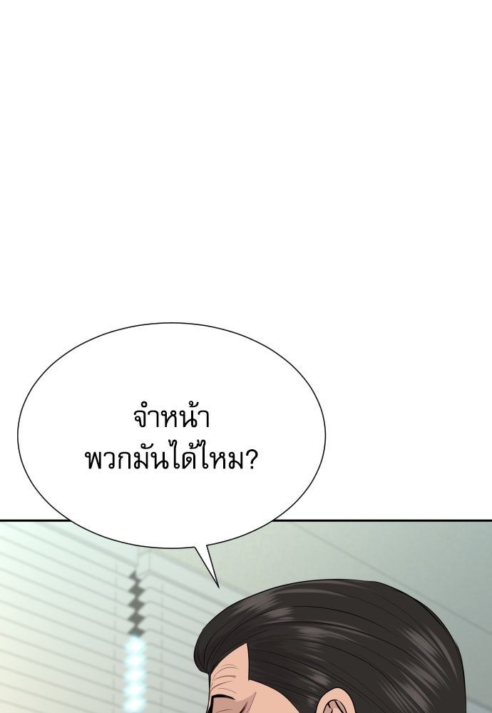 หลานอัจฉริยะของราชาเงินกู้ - หน้า 13