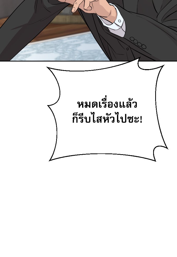 หลานอัจฉริยะของราชาเงินกู้ - หน้า 132