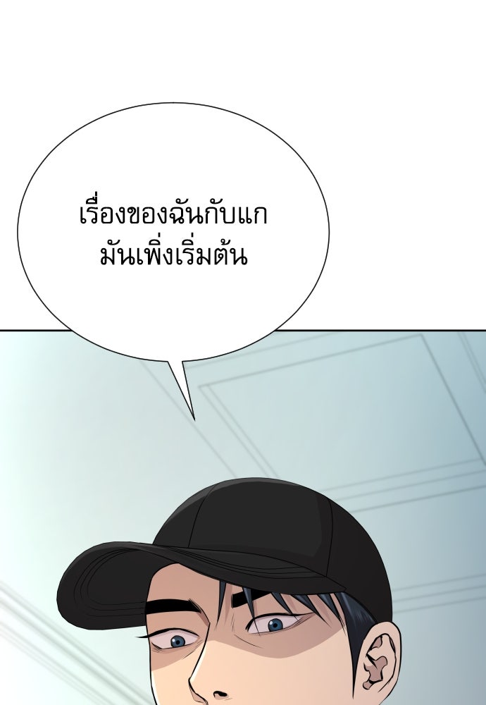 หลานอัจฉริยะของราชาเงินกู้ - หน้า 139