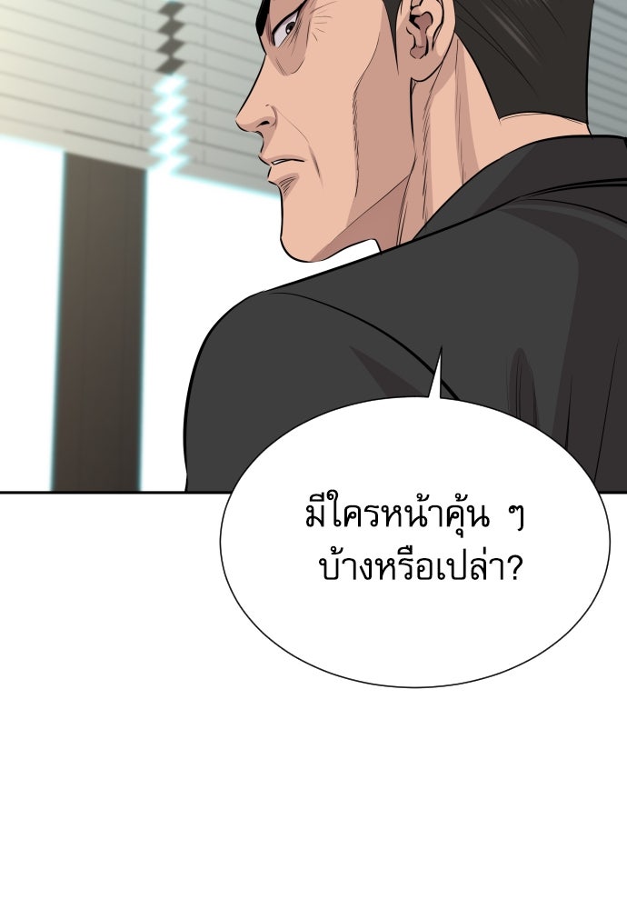 หลานอัจฉริยะของราชาเงินกู้ - หน้า 14