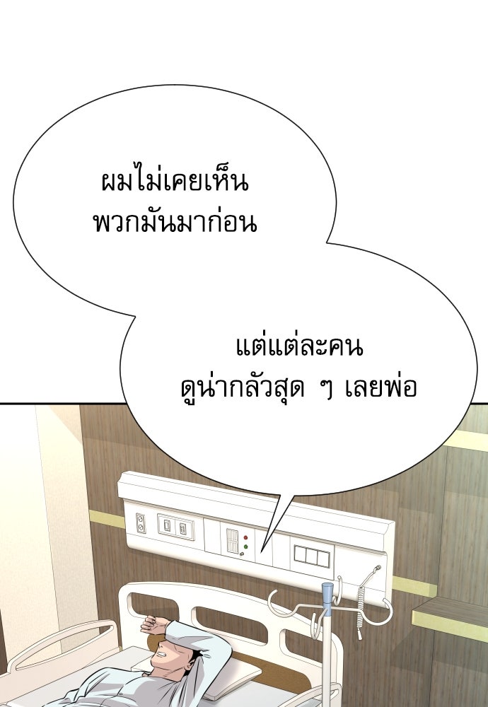 หลานอัจฉริยะของราชาเงินกู้ - หน้า 15