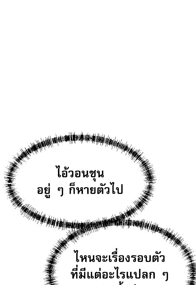 หลานอัจฉริยะของราชาเงินกู้ - หน้า 17