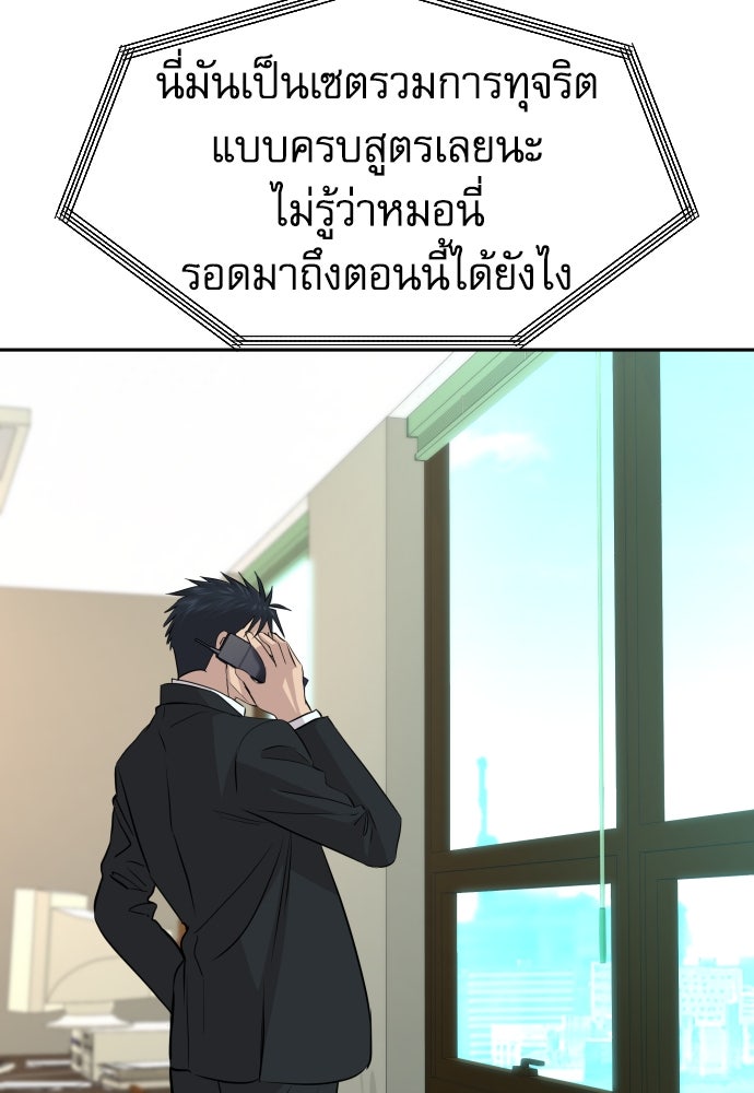 หลานอัจฉริยะของราชาเงินกู้ - หน้า 21