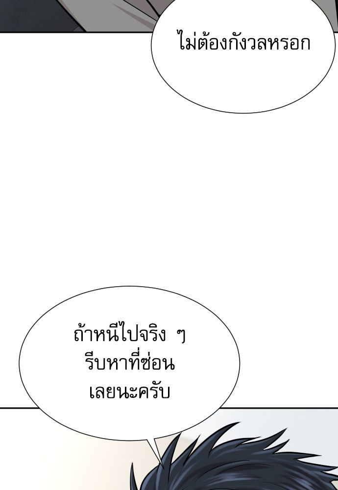 หลานอัจฉริยะของราชาเงินกู้ - หน้า 31