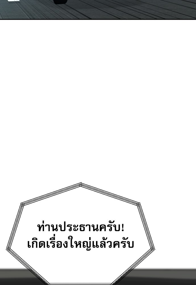 หลานอัจฉริยะของราชาเงินกู้ - หน้า 38