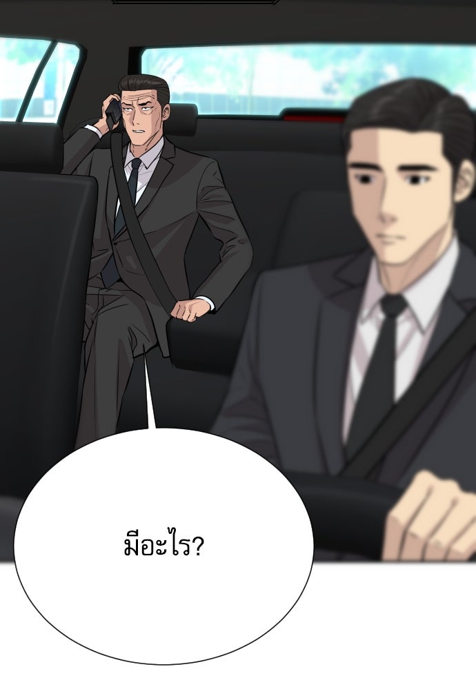หลานอัจฉริยะของราชาเงินกู้ - หน้า 39