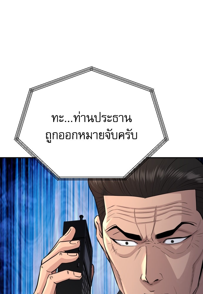 หลานอัจฉริยะของราชาเงินกู้ - หน้า 42