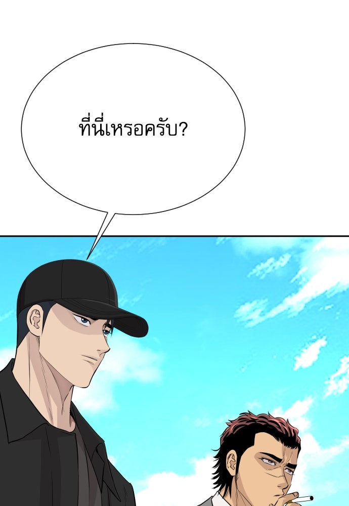หลานอัจฉริยะของราชาเงินกู้ - หน้า 50