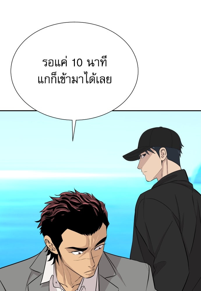 หลานอัจฉริยะของราชาเงินกู้ - หน้า 54