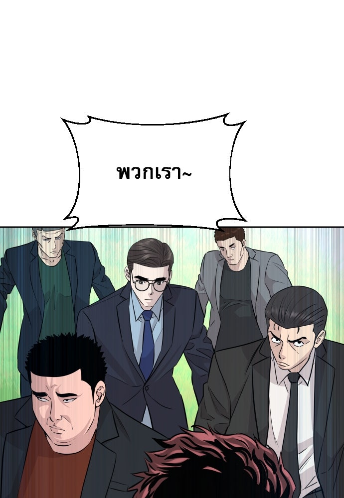 หลานอัจฉริยะของราชาเงินกู้ - หน้า 56