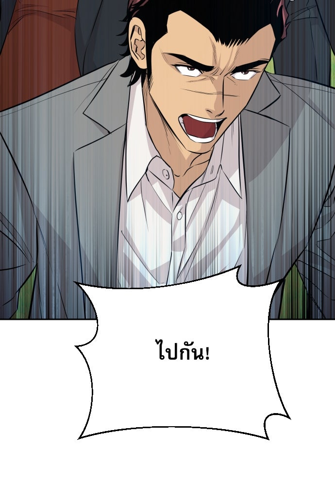 หลานอัจฉริยะของราชาเงินกู้ - หน้า 57