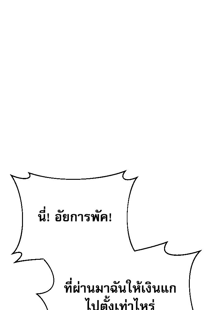 หลานอัจฉริยะของราชาเงินกู้ - หน้า 58