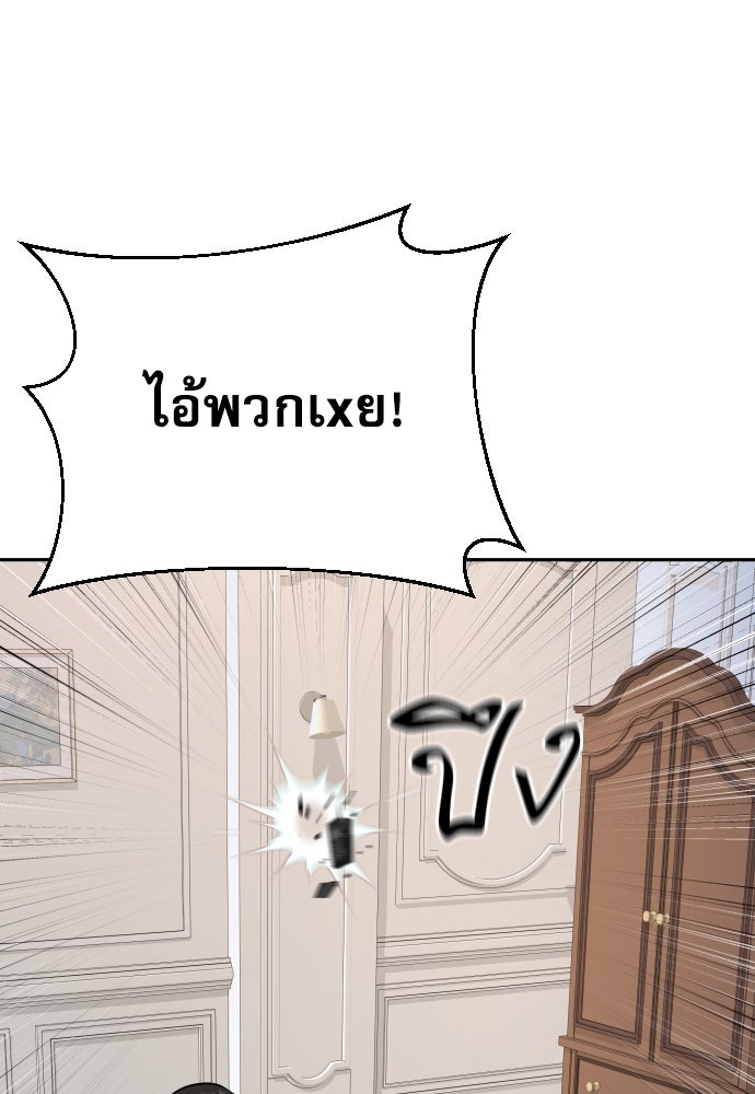 หลานอัจฉริยะของราชาเงินกู้ - หน้า 62