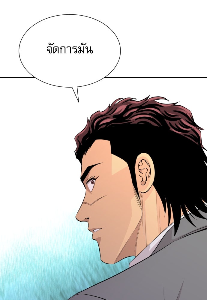 หลานอัจฉริยะของราชาเงินกู้ - หน้า 80