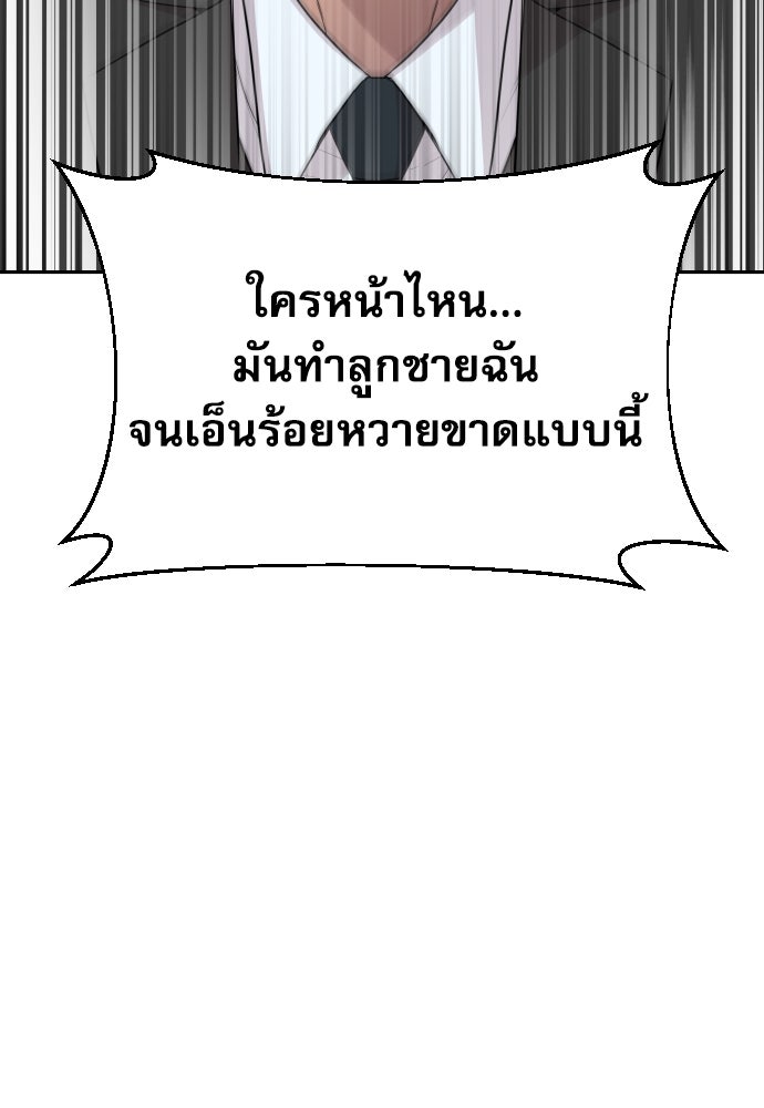 หลานอัจฉริยะของราชาเงินกู้ - หน้า 9