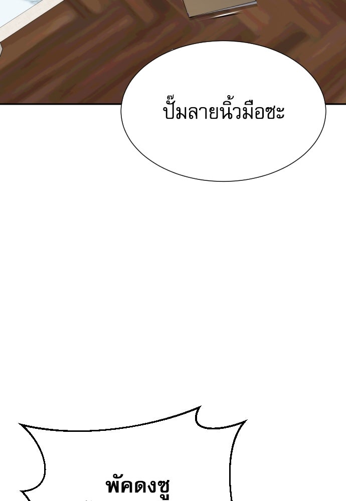 หลานอัจฉริยะของราชาเงินกู้ - หน้า 94