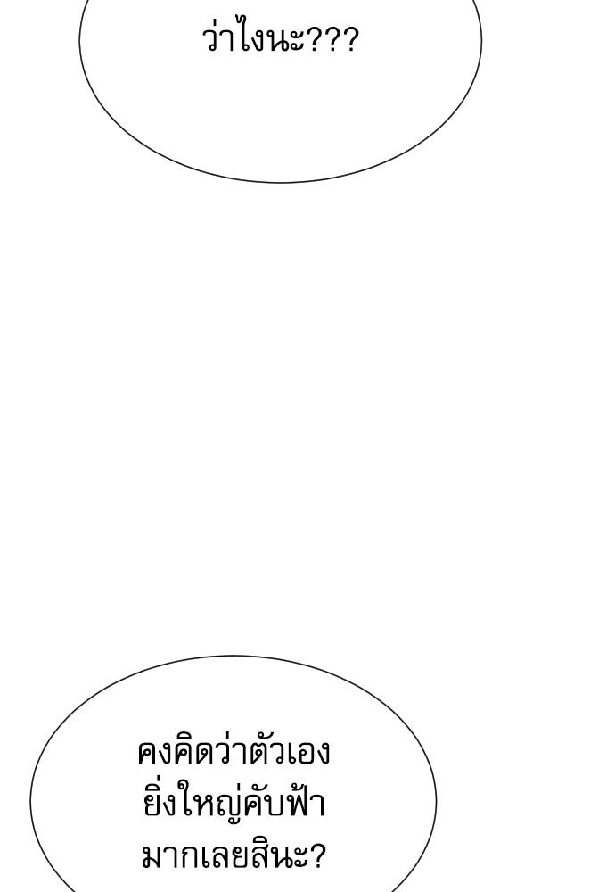 หลานอัจฉริยะของราชาเงินกู้ - หน้า 10