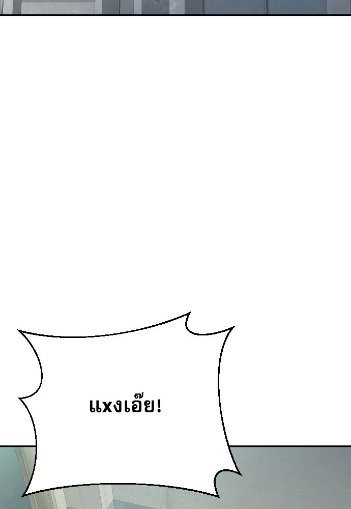 หลานอัจฉริยะของราชาเงินกู้ - หน้า 107