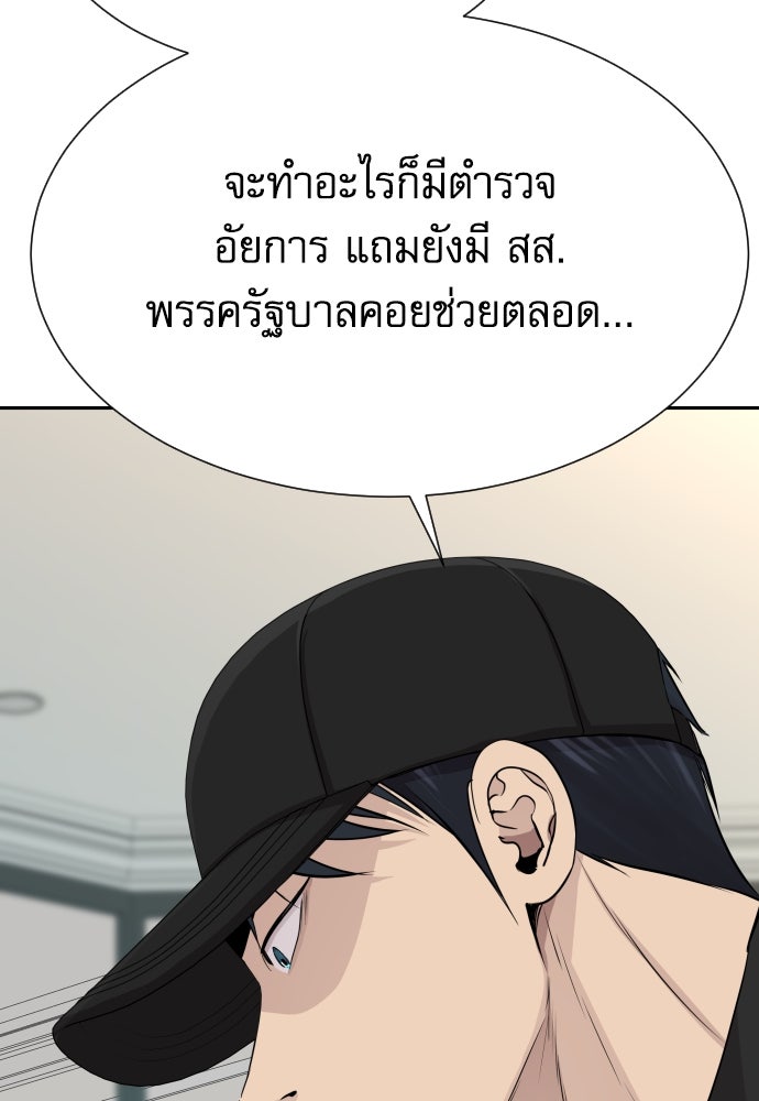 หลานอัจฉริยะของราชาเงินกู้ - หน้า 11