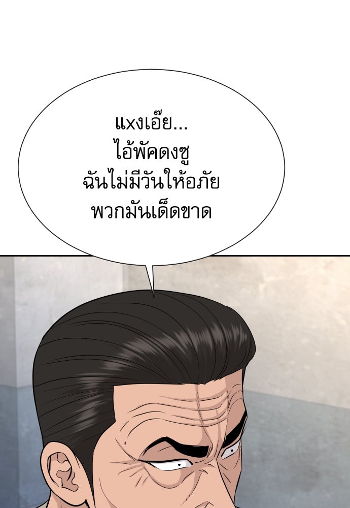 หลานอัจฉริยะของราชาเงินกู้ - หน้า 114