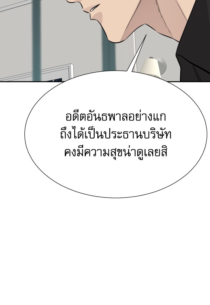หลานอัจฉริยะของราชาเงินกู้ - หน้า 12