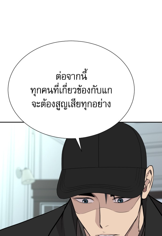 หลานอัจฉริยะของราชาเงินกู้ - หน้า 13