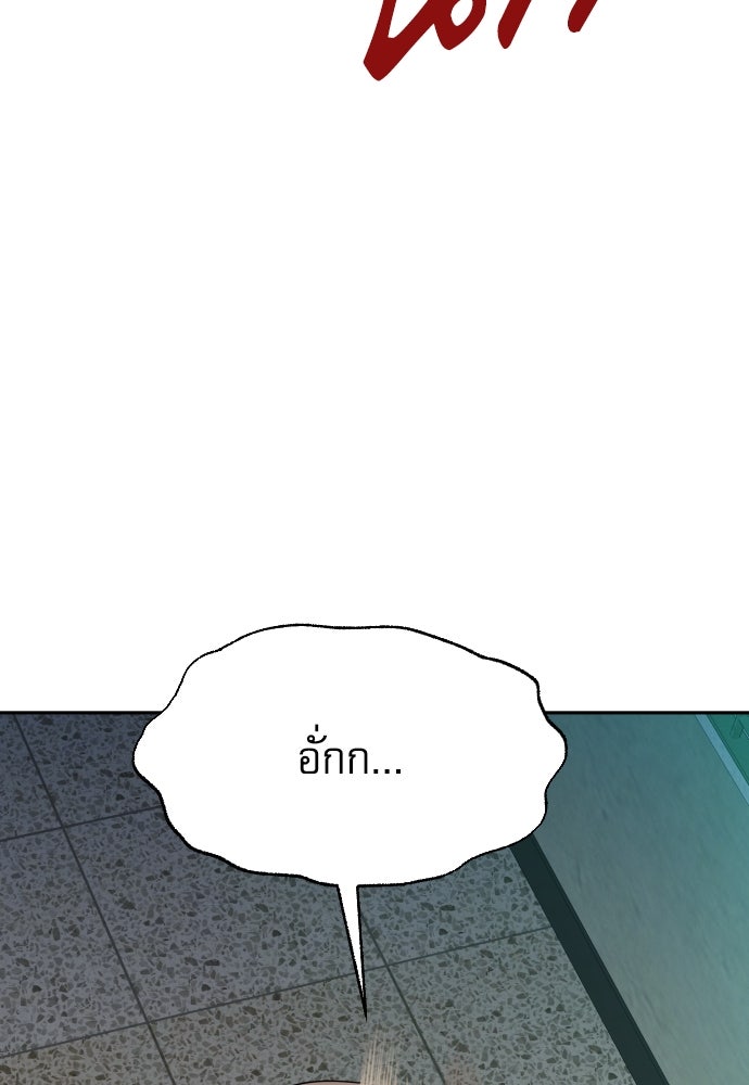หลานอัจฉริยะของราชาเงินกู้ - หน้า 137