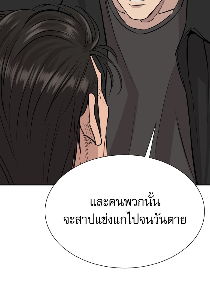 หลานอัจฉริยะของราชาเงินกู้ - หน้า 14