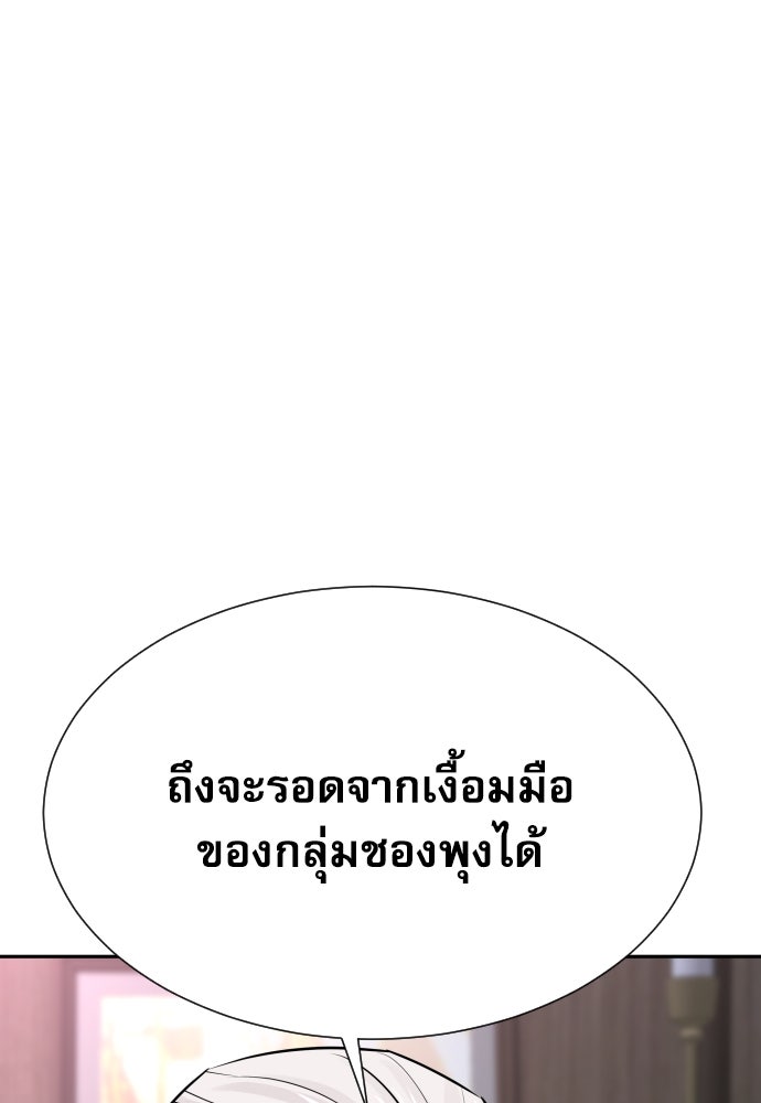 หลานอัจฉริยะของราชาเงินกู้ - หน้า 149